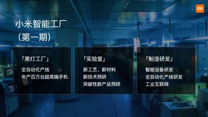 進(jìn)擊的小米 從終端爆款到國(guó)產(chǎn)供應(yīng)鏈的科技賦能樣本